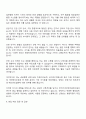 2025 한국기초과학지원연구원 [행정직] 일반행정 자기소개서 지원서와 면접자료 3페이지