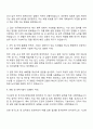 한국기초과학지원연구원 [행정직] 대형연구시설구축 사업관리 지원 자기소개서 2페이지