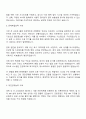 한국기초과학지원연구원 [기술직] 정보시스템 개발·운영 및 정보보안 자기소개서 2페이지
