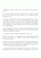 현대종합금속 BS부서 자기소개서 2페이지
