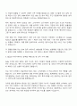비바리퍼블리카(토스) 자회사 Sales Frontier Team Assistant 자기소개서 2페이지
