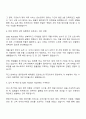 비바리퍼블리카(토스) 자회사 Sales Frontier Team Assistant 자기소개서 3페이지