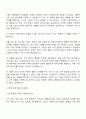 2025 IBK신용정보 종합관리직 자기소개서 지원서와 면접자료 3페이지