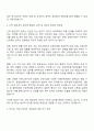 KB부동산신탁 신탁영업·관리 자기소개서 2페이지