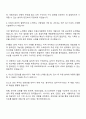 2025 KB부동산신탁 [리스크 관리] 자기소개서 지원서와 면접자료 2페이지
