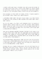 2025 한국은행 일반_경제학 자기소개서 지원서와 면접자료 2페이지
