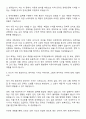 한국은행 2026년도 신입 종합기획직원(G5) 지역전문_경영학 자기소개서 2페이지