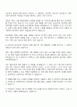 2025 한국은행 일반(통계학) 자기소개서 자소서와 면접 3페이지