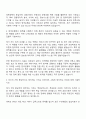 한국은행 일반-컴퓨터공학 자기소개서 지원서 2페이지