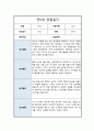 만 5세 2학기 관찰일지 6회분량 풍부한 내용의 관찰일지입니다 4페이지