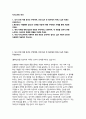 코리안리재보험 자소서 / 코리안리재보험 계리 인턴 (Pricing Assistant) 2025년 하반기 채용 지원 자기소개서 최신 자료 2페이지