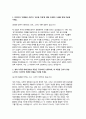 코리안리재보험 자소서 / 코리안리재보험 계리 인턴 (Pricing Assistant) 2025년 하반기 채용 지원 자기소개서 최신 자료 3페이지
