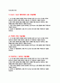 KT AI석사과정 자소서 모음집 (LLM / sLM /멀티모달 LLM 기술개발) (자연어 처리 기술개발) (머신러닝/딥러닝) KT AI석사과정 자기소개서 2페이지