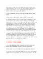 KT AI석사과정 자소서 모음집 (LLM / sLM /멀티모달 LLM 기술개발) (자연어 처리 기술개발) (머신러닝/딥러닝) KT AI석사과정 자기소개서 7페이지