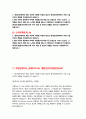 현대오토에버 자소서 6편 모음집) 현대오토에버 2025년 하반기 신입 개발자 집중 채용 (현대오토에버 2025년 하반기 신입 개발자 집중 채용 대비 자기소개서 자료 모음집) 3페이지