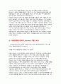 현대오토에버 자소서 6편 모음집) 현대오토에버 2025년 하반기 신입 개발자 집중 채용 (현대오토에버 2025년 하반기 신입 개발자 집중 채용 대비 자기소개서 자료 모음집) 9페이지
