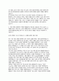 현대오토에버 자소서 6편 모음집) 현대오토에버 2025년 하반기 신입 개발자 집중 채용 (현대오토에버 2025년 하반기 신입 개발자 집중 채용 대비 자기소개서 자료 모음집) 10페이지