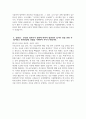 [서울순천향대학교병원 자기소개서] 2026년 서울순천향대학교병원 간호사 자기소개서 서울순천향대학교병원 간호사 자소서 서울순천향대학교병원 자소서 5페이지