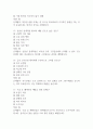 [서울대학교병원 간호사 필기시험 기출문제 정리] 서울대학교병원(서울대병원) 간호사 필기시험 기출 족보 89문제 및 정답,문제풀이 정리 6페이지