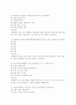 [서울대학교병원 간호사 필기시험 기출문제 정리] 서울대학교병원(서울대병원) 간호사 필기시험 기출 족보 89문제 및 정답,문제풀이 정리 7페이지