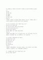 [서울대학교병원 간호사 필기시험 기출문제 정리] 서울대학교병원(서울대병원) 간호사 필기시험 기출 족보 89문제 및 정답,문제풀이 정리 10페이지