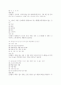 [서울대학교병원 간호사 필기시험 기출문제 정리] 서울대학교병원(서울대병원) 간호사 필기시험 기출 족보 89문제 및 정답,문제풀이 정리 17페이지