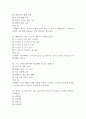 [서울대학교병원 간호사 필기시험 기출문제 정리] 서울대학교병원(서울대병원) 간호사 필기시험 기출 족보 89문제 및 정답,문제풀이 정리 26페이지