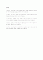 (순천향대학교 서울병원 간호사 자기소개서) 서울순천향대학교병원 간호사 합격 자소서 2페이지