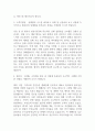 (순천향대학교 서울병원 간호사 자기소개서) 서울순천향대학교병원 간호사 합격 자소서 4페이지