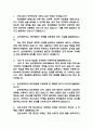 순천향대학교 천안병원 간호사 면접 기출 88문항 - 순천향대학교 천안병원 간호사 최근 3년간 2회 이상 기출 면접 문항88개 정리 2페이지