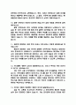 순천향대학교 천안병원 간호사 면접 기출 88문항 - 순천향대학교 천안병원 간호사 최근 3년간 2회 이상 기출 면접 문항88개 정리 4페이지