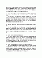 순천향대학교 천안병원 간호사 면접 기출 88문항 - 순천향대학교 천안병원 간호사 최근 3년간 2회 이상 기출 면접 문항88개 정리 9페이지