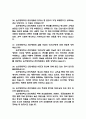 순천향대학교 천안병원 간호사 면접 기출 88문항 - 순천향대학교 천안병원 간호사 최근 3년간 2회 이상 기출 면접 문항88개 정리 10페이지