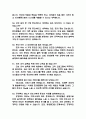 순천향대학교 천안병원 간호사 면접 기출 88문항 - 순천향대학교 천안병원 간호사 최근 3년간 2회 이상 기출 면접 문항88개 정리 15페이지