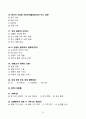 [2026 대비] 원주연세의료원 2024년도 일반직(정규직) 합격 전략서 16페이지