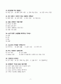 [2026 대비] 원주연세의료원 2024년도 일반직(정규직) 합격 전략서 17페이지