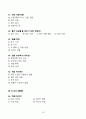 [2026 대비] 원주연세의료원 2024년도 일반직(정규직) 합격 전략서 18페이지