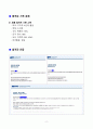 [2026 대비] 순천향대학교 부천병원 2024년도 신규 간호사(졸예) 합격 전략서 2페이지
