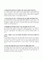 [2026 대비] 순천향대학교 부천병원 2024년도 신규 간호사(졸예) 합격 전략서 6페이지