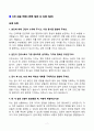 [2026 대비] 순천향대학교 부천병원 2024년도 신규 간호사(졸예) 합격 전략서 7페이지