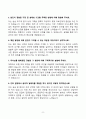 [2026 대비] 순천향대학교 부천병원 2024년도 신규 간호사(졸예) 합격 전략서 8페이지
