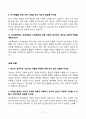 [2026 대비] 순천향대학교 부천병원 2024년도 신규 간호사(졸예) 합격 전략서 9페이지