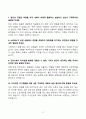 [2026 대비] 순천향대학교 부천병원 2024년도 신규 간호사(졸예) 합격 전략서 11페이지