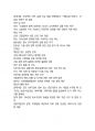 소프트웨어공제조합 면접 최종합격자의 면접질문 모음 + 합격팁 [최신극비자료] 8페이지