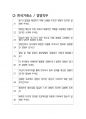 한국거래소 최종합격자의 면접질문 모음 + 합격팁 [25최신극비자료] 4페이지