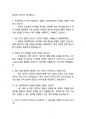한국거래소 최종합격자의 면접질문 모음 + 합격팁 [25최신극비자료] 12페이지