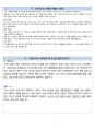 한국거래소 최종합격자의 면접질문 모음 + 합격팁 [25최신극비자료] 29페이지