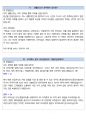 한국거래소 최종합격자의 면접질문 모음 + 합격팁 [25최신극비자료] 32페이지