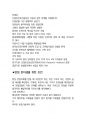 산업안전보건공단 최종합격자의 면접질문 모음 + 합격팁 [25최신극비자료] 9페이지
