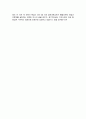 경희대 의과대학 의학과 편입학 자기소개서 학업계획서( 면접 자기소개 1분 스크립트 추가) 5페이지